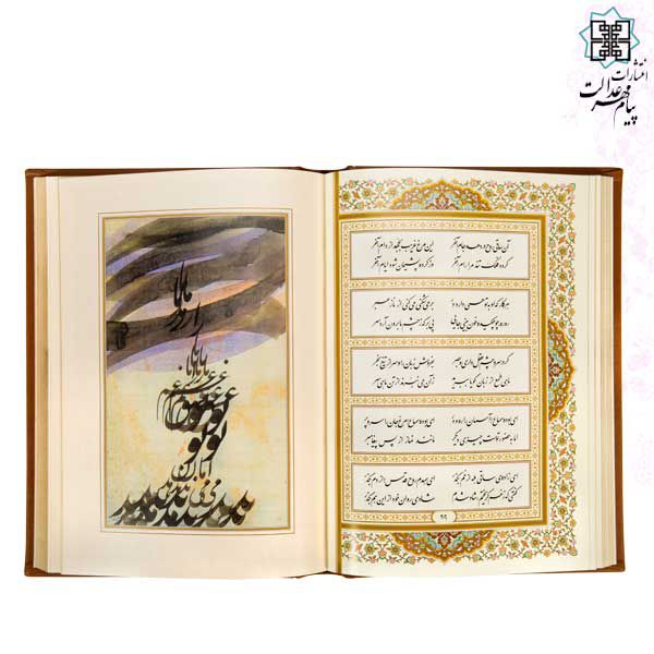 رباعیات شمس وزیری چرم قابدار کشویی